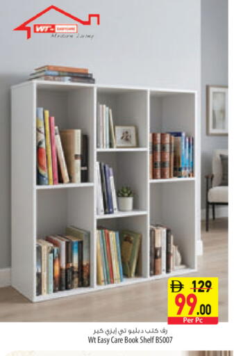 available at السفير ماركت in الإمارات العربية المتحدة , الامارات - ٱلْعَيْن‎