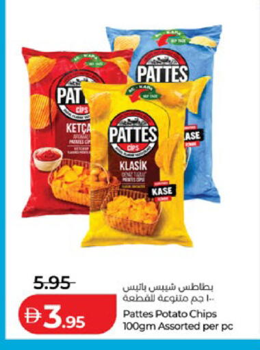 Potato available at لولو هايبرماركت in الإمارات العربية المتحدة , الامارات - ٱلْعَيْن‎