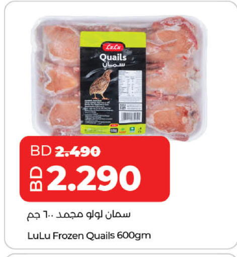 available at لولو هايبر ماركت in البحرين