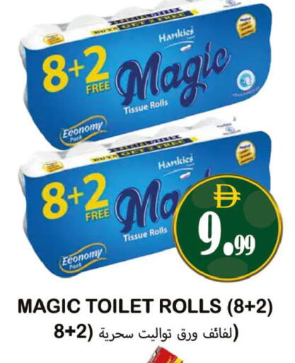 available at Souk Al Mubarak Hypermarket in UAE - Sharjah / Ajman
