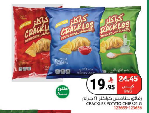 Potato available at House Care in KSA, Saudi Arabia, Saudi - Mecca