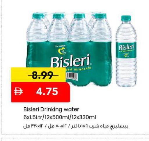 available at Mark & Save in UAE - Abu Dhabi