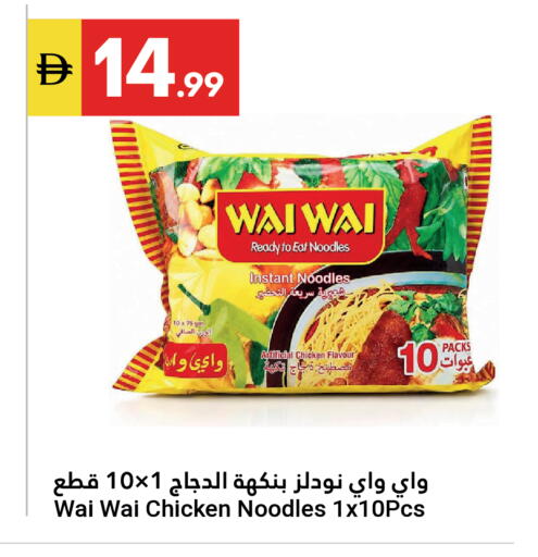 available at Grand Emirates Market in UAE - Abu Dhabi