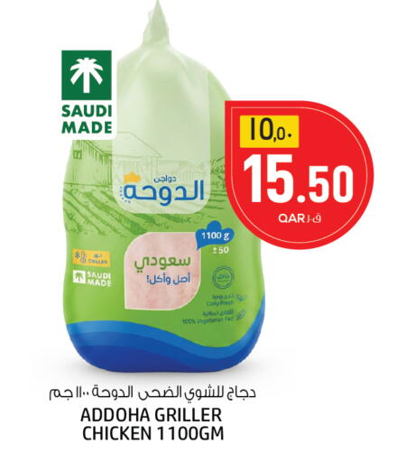 available at السعودية in قطر - الدوحة