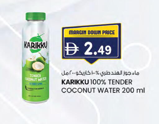 Coconut available at صفا هايبر in الإمارات العربية المتحدة , الامارات - ٱلْعَيْن‎