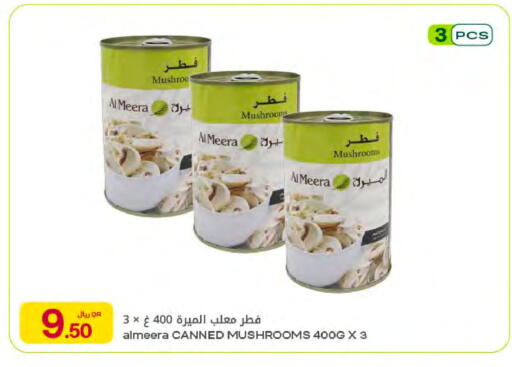 available at Al Meera in Qatar - Al Rayyan