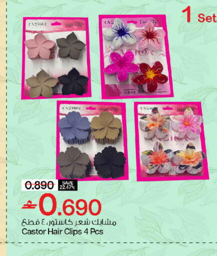 available at MARK & SAVE in Oman - Muscat