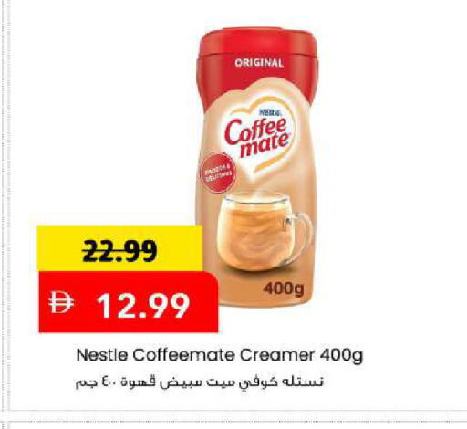 available at Mark & Save in UAE - Abu Dhabi