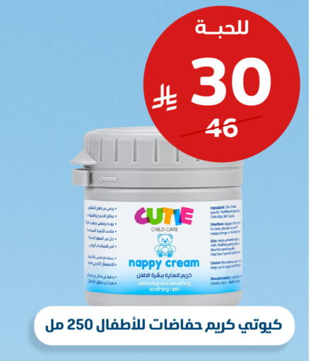 available at صيدلية المتحدة in مملكة العربية السعودية, السعودية, سعودية - حائل‎