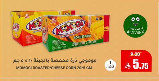 available at Al Andalus Market in KSA, Saudi Arabia, Saudi - Jeddah