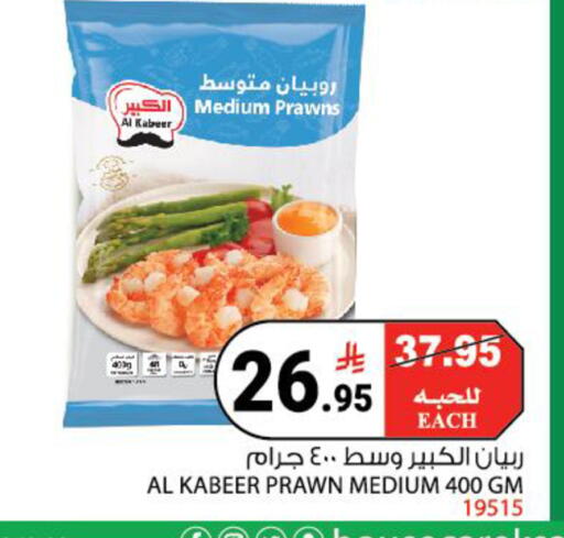 available at House Care in KSA, Saudi Arabia, Saudi - Mecca