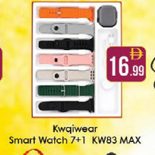 available at ايكو مول & ايكو هايبرماركت in الإمارات العربية المتحدة , الامارات - ٱلْعَيْن‎