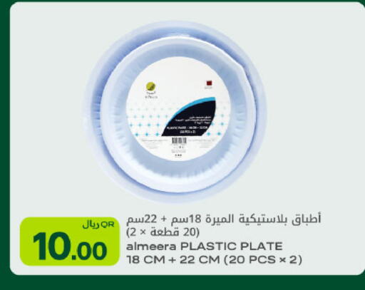 available at Al Meera in Qatar - Al Rayyan