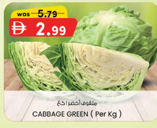 Cabbage available at K.M Hypermarket in UAE - Sharjah / Ajman