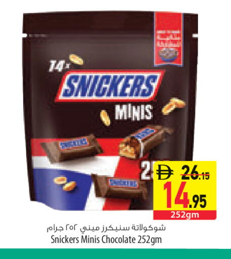 available at السفير ماركت in الإمارات العربية المتحدة , الامارات - ٱلْعَيْن‎