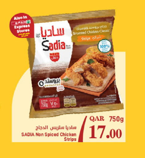 available at ســبــار in قطر - الوكرة