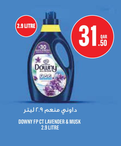 available at مونوبريكس in قطر - الوكرة