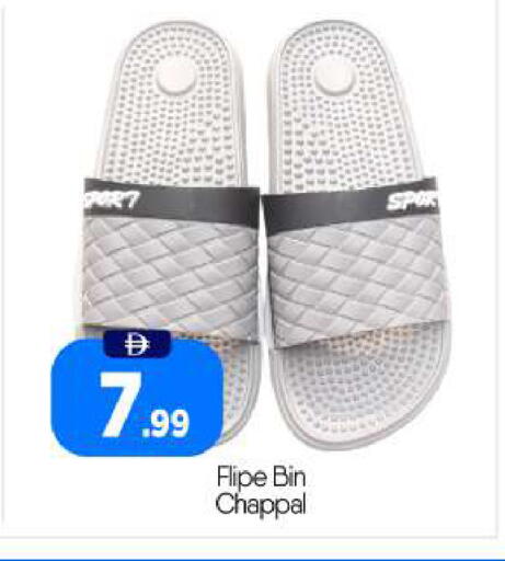 available at BIGmart in UAE - Abu Dhabi