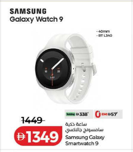 available at لولو هايبرماركت in الإمارات العربية المتحدة , الامارات - دبي