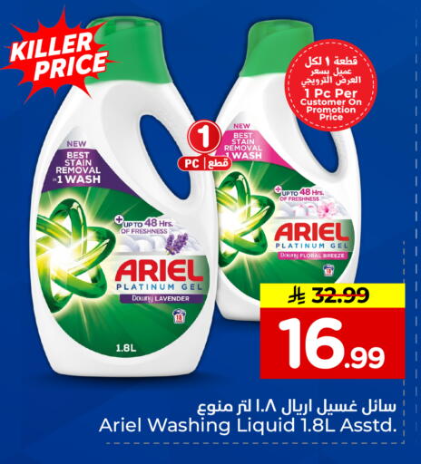 available at Hyper Al Wafa in KSA, Saudi Arabia, Saudi - Jeddah