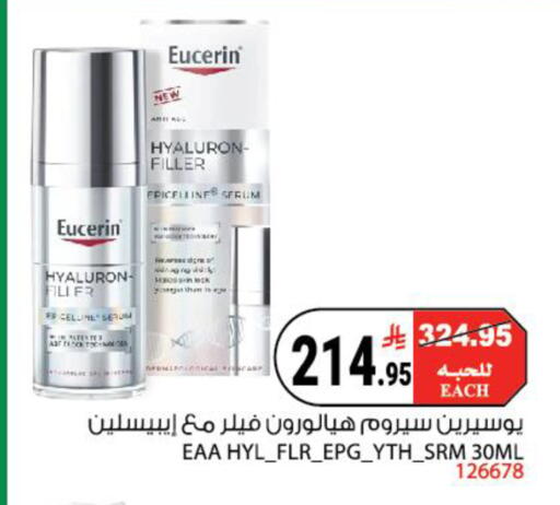 available at House Care in KSA, Saudi Arabia, Saudi - Mecca
