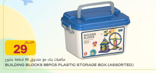 available at Al Meera in Qatar - Al Rayyan