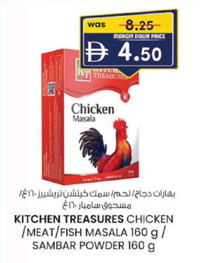 available at ك. إم. هايبرماركت in الإمارات العربية المتحدة , الامارات - ٱلْعَيْن‎