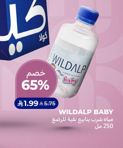 available at كارفور in مملكة العربية السعودية, السعودية, سعودية - المنطقة الشرقية