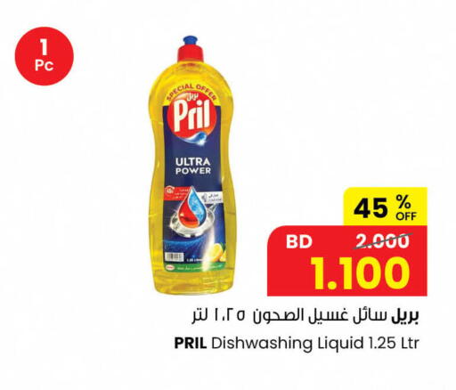 available at مركز سلطان in البحرين