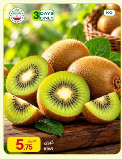 Kiwi from Iran available at شركة الميرة للمواد الاستهلاكية in قطر - الوكرة