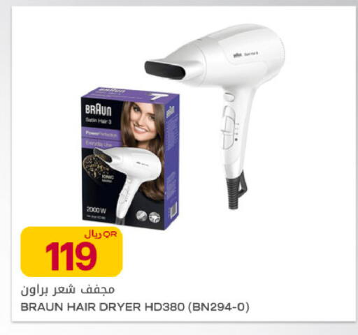 available at Al Meera in Qatar - Al Rayyan