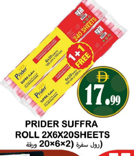 available at Souk Al Mubarak Hypermarket in UAE - Sharjah / Ajman