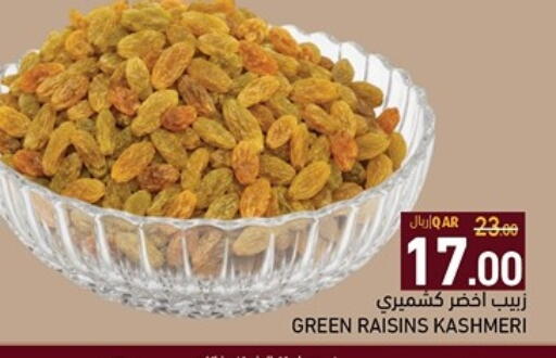 available at أسواق رامز in قطر - الريان
