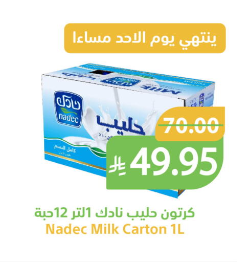 available at أسواق قاطبة in مملكة العربية السعودية, السعودية, سعودية - بريدة