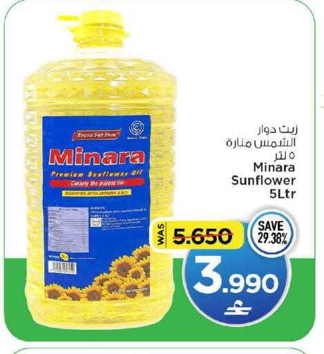 available at MARK & SAVE in Oman - Muscat