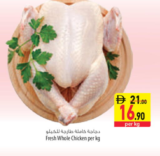 available at السفير ماركت in الإمارات العربية المتحدة , الامارات - ٱلْعَيْن‎