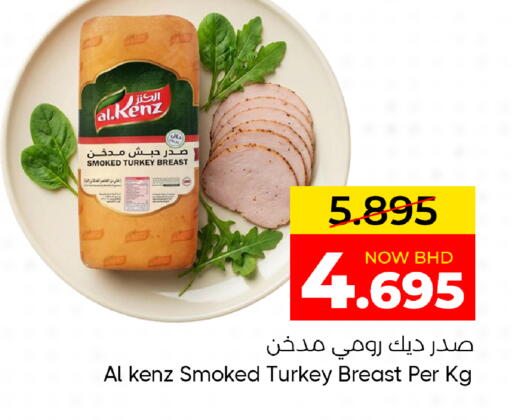 available at Day to Day Discount Center in Bahrain