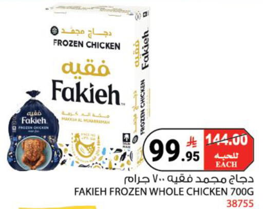 available at House Care in KSA, Saudi Arabia, Saudi - Mecca