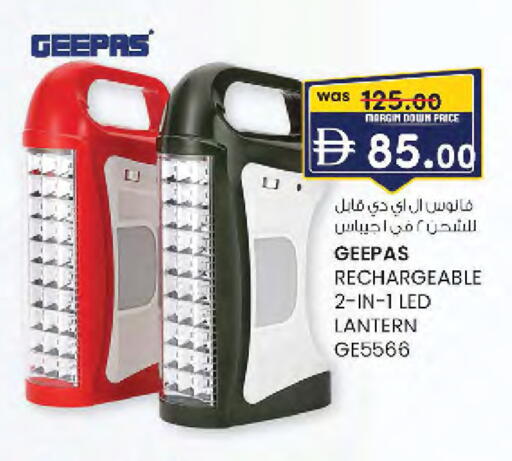 available at صفا هايبر in الإمارات العربية المتحدة , الامارات - ٱلْعَيْن‎