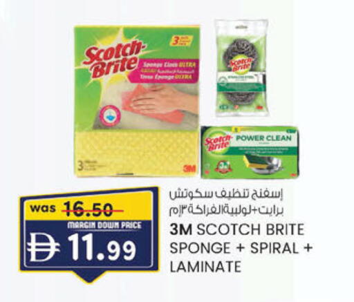 available at صفا اكسبريس سوبرماركت in الإمارات العربية المتحدة , الامارات - ٱلْعَيْن‎