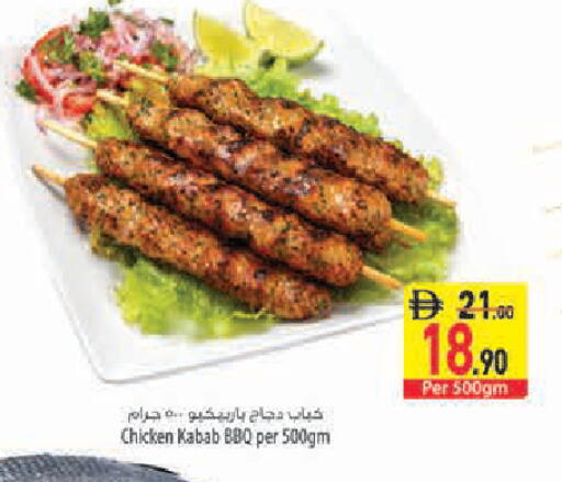available at Safeer Market in UAE - Abu Dhabi