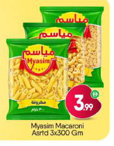 available at BIGmart in UAE - Dubai