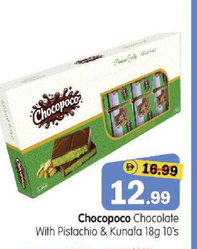available at هايبر ماركت المدينة in الإمارات العربية المتحدة , الامارات - أبو ظبي