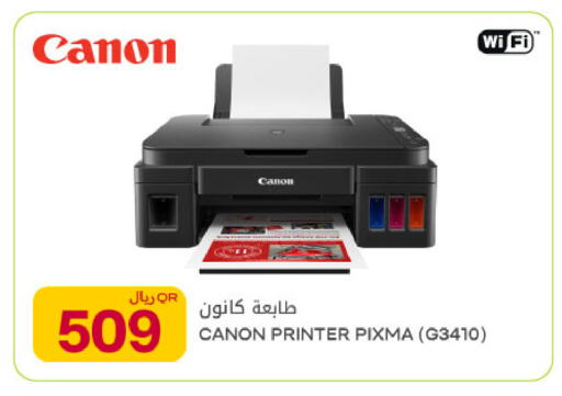 available at Al Meera in Qatar - Al Rayyan