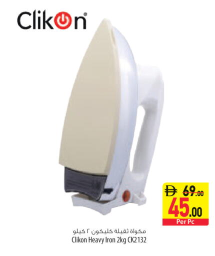available at السفير ماركت in الإمارات العربية المتحدة , الامارات - ٱلْعَيْن‎