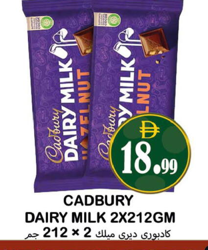 available at Souk Al Mubarak Hypermarket in UAE - Sharjah / Ajman