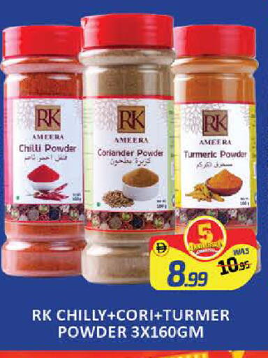 Mango Chilli Coriander Turmeric available at مانجو هايبرماركت in الإمارات العربية المتحدة , الامارات - دبي