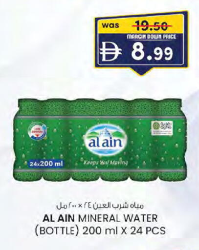 available at ك. إم. هايبرماركت in الإمارات العربية المتحدة , الامارات - ٱلْعَيْن‎