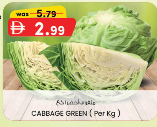 Cabbage available at صفا اكسبريس سوبرماركت in الإمارات العربية المتحدة , الامارات - ٱلْعَيْن‎