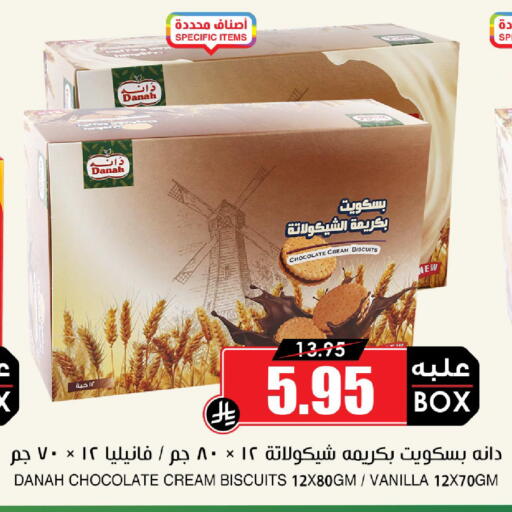Vanilla available at أسواق النخبة in مملكة العربية السعودية, السعودية, سعودية - مكة المكرمة